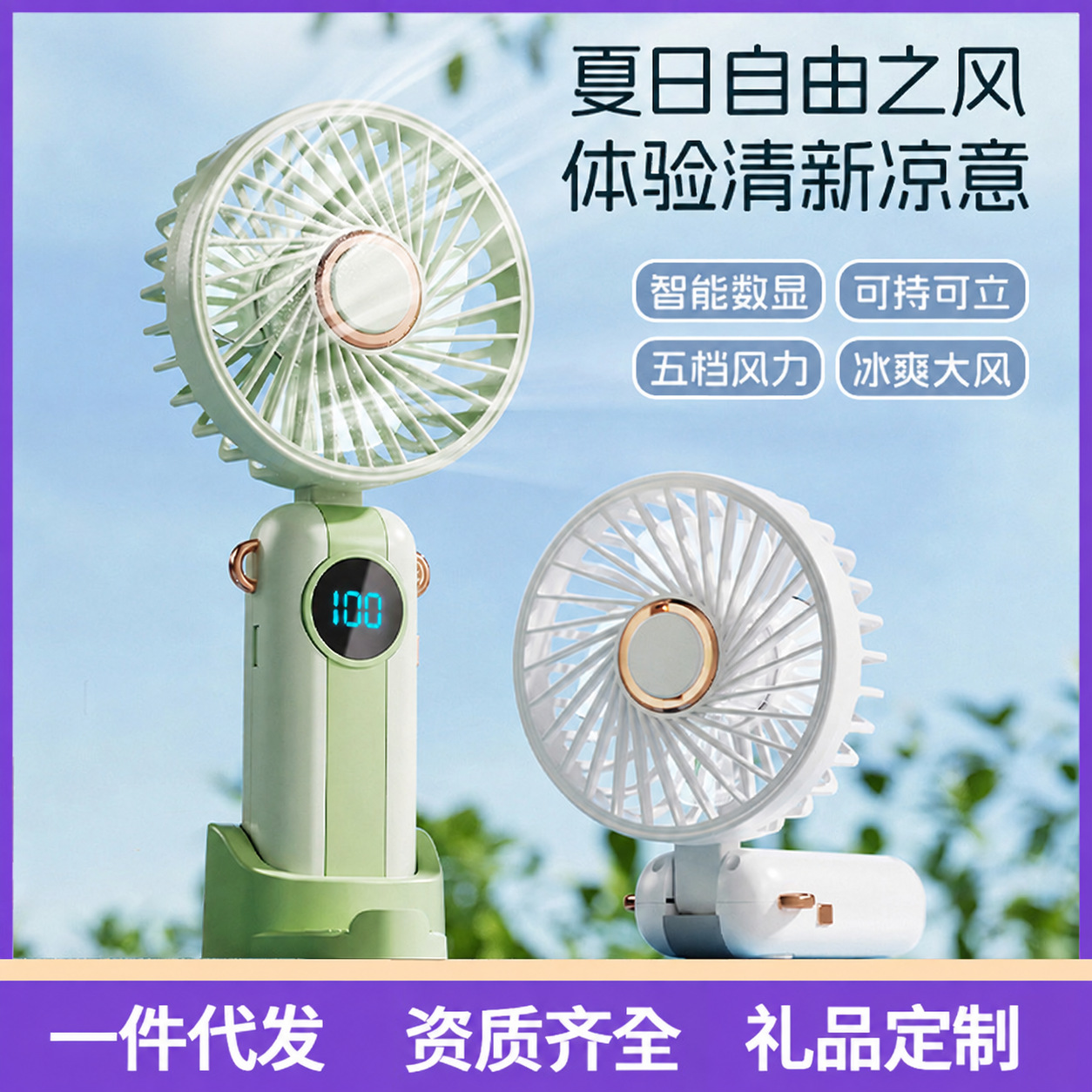 Handheld air fan