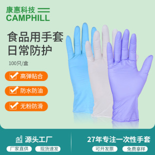 Food -Grade Ding Ding Gloves Gloves Catering Beauty Beauty Beauty Beauty Beauty Beauty Dingqing Kitchen Glove Special Source Factory