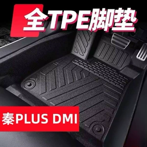 BYD Qin PLUS DMI üçün TPE ikiqat qatlı avtomobil döşəyi