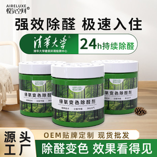 In addition to formaldehyde jelly new house decoration home odor scavenger powerful air purifier color changing jelly