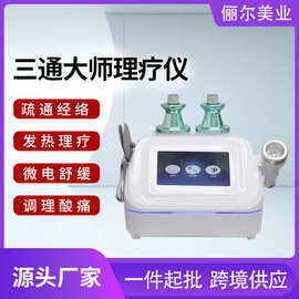 经络疏通身体按摩养生仪负压拔罐刮痧生物电筋膜炙导仪理疗仪