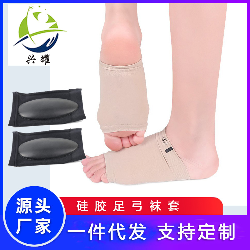 Calcetines de arco de silicona de vendaje elástico Plantilla de corrección de pie plano soporte de arco de masaje calcetines de pie de silicona