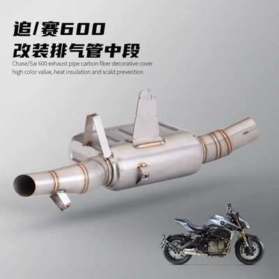 Motorcycle exhaust pipe exhaust pipe stainless steel middle - stainless-steel-middle-section