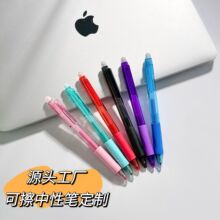 彩色墨水可擦中性笔贴牌定制外贸热可擦摩易擦中性笔工厂批发