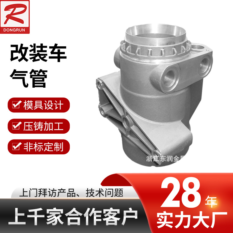 宁波专业铝合金配件加工汽车摩托车变速箱壳浇铸铝件改装车气管