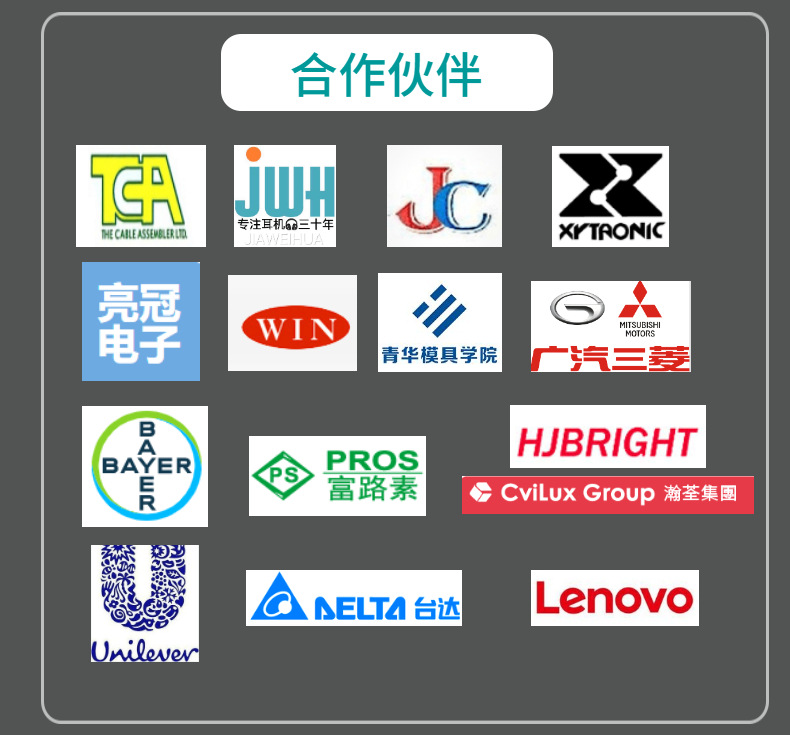 详情页图片合作伙伴4