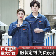 牛仔薄款男女工作服春夏装薄款电焊工装防烫耐磨耐脏男劳保服套装