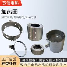 供应不锈钢加热圈 石英电加热圈 半圆加热圈