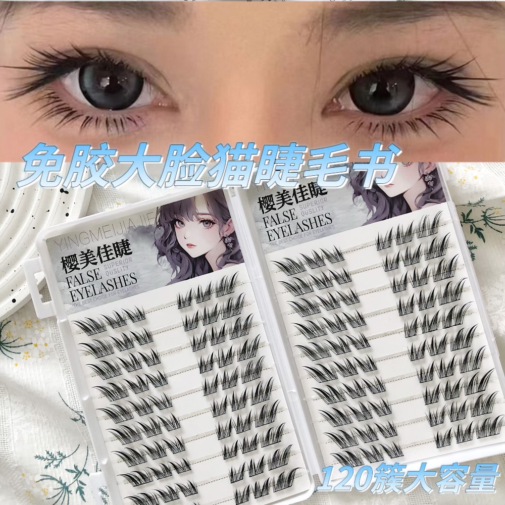 Las pestañas falsas transfronterizas de gran capacidad sin pegamento de una serie completa de pestañas perezosas colección al por mayor personalizada europea y americana sin pegamento de pestañas falsas