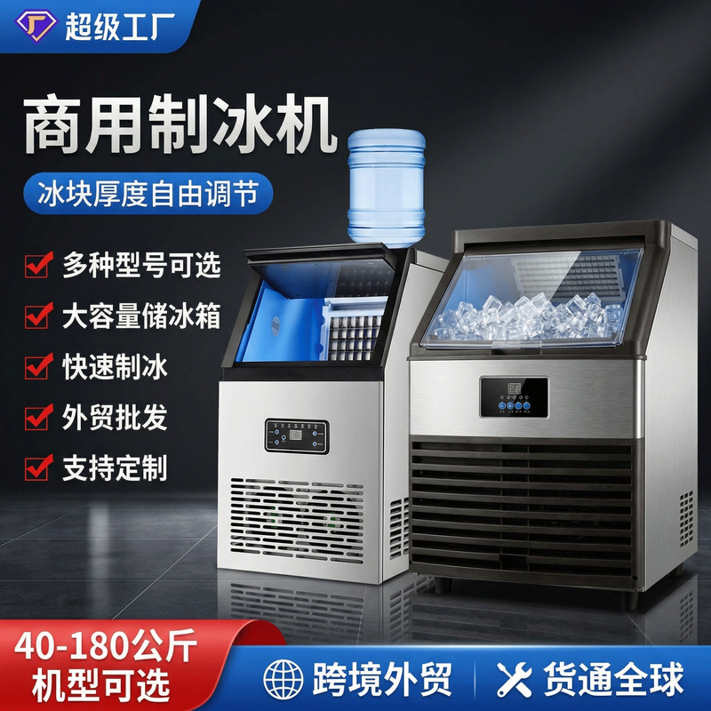 Cross-Border 110V/220V Ice Machine for Commercial Use in Milk Tea Shops and Bars, Large, Medium, and Small Fully Automatic Cube Ice Machine