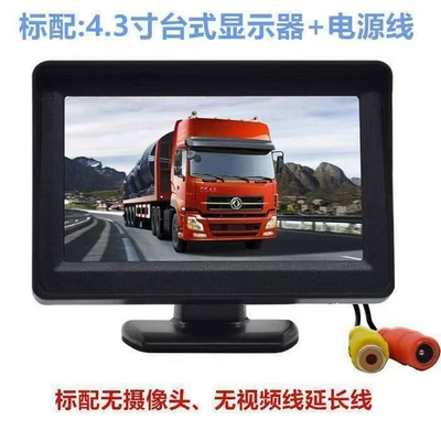 Truck Hd Reversing Camera Van 12V24V Universal Car Display Monitor 5inch Desktop Reversing Camera (Car display) - 43inch-desktop-lotus-interface-single-machine