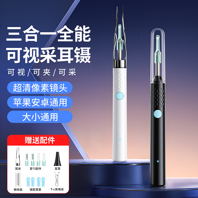 Endoscopio visual de alta definición, herramienta de extracción de orejas para niños, herramienta inalámbrica de recolección de orejas luminosas Bluetooth