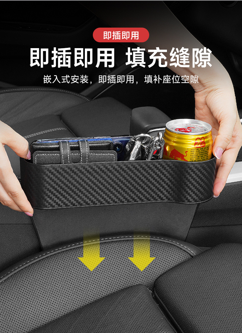 Car storage box seat gap simple gap storage box car car multi-functional middle sundries storage box