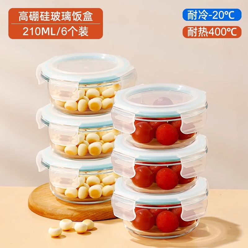 糙米饭分装盒杂粮饭减脂餐小饭盒定量冷冻可微波上班族玻璃便当盒|undefined