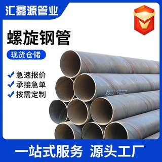 双面埋弧焊螺旋钢管 燃气输送防腐管道 市政给排水工程用螺旋钢管