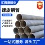 双面工程市政给排水钢管
