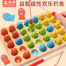 木丸子磁性数字字母钓鱼木制玩具儿童早教益智欢乐钓鱼手眼协调