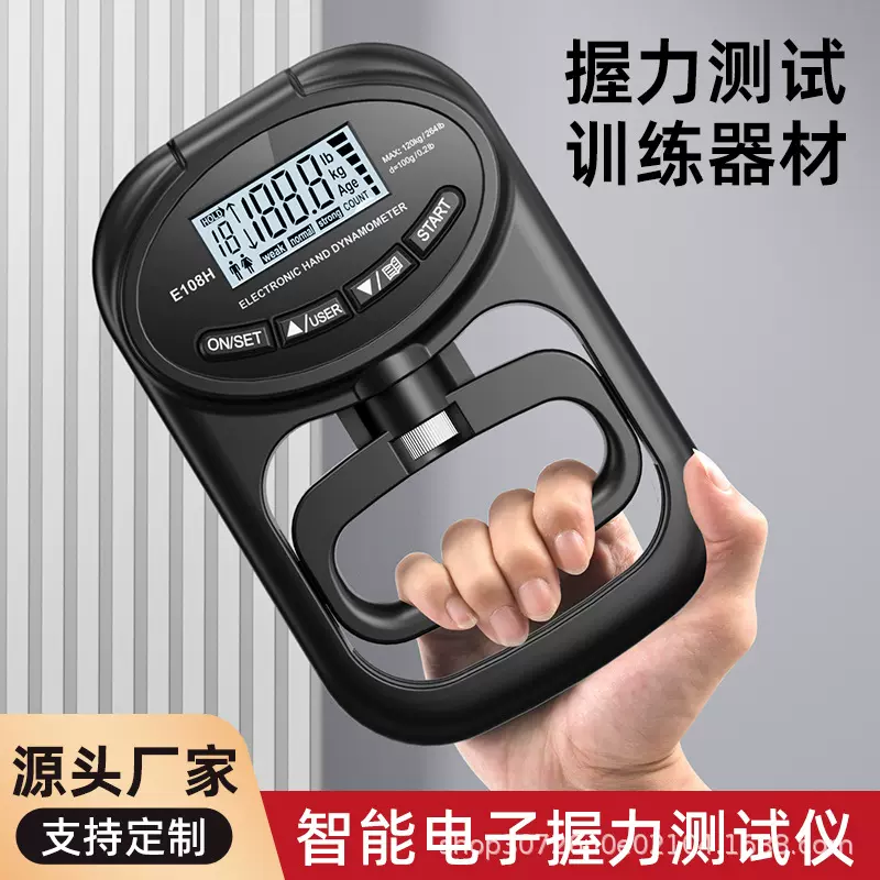 电子握力计学校中考体质握力测试仪学生中考专用握力器计数可调节