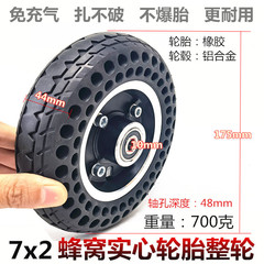 7英寸7x2輪胎7x1 3/4充氣輪胎內外胎蜂窩實心輪胎整輪套裝總成