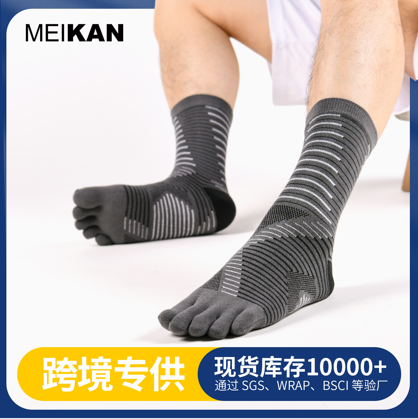 Meikan Cross-Border Sports Running Men's Five-Finger Socks Mid-Calf Socks Coolmax Quick-Drying Outdoor Marathon Socks