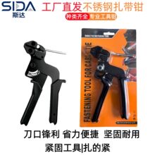工厂定制不锈钢扎带工具扎带枪船用打包机钢带收紧器机自锁扎带钳