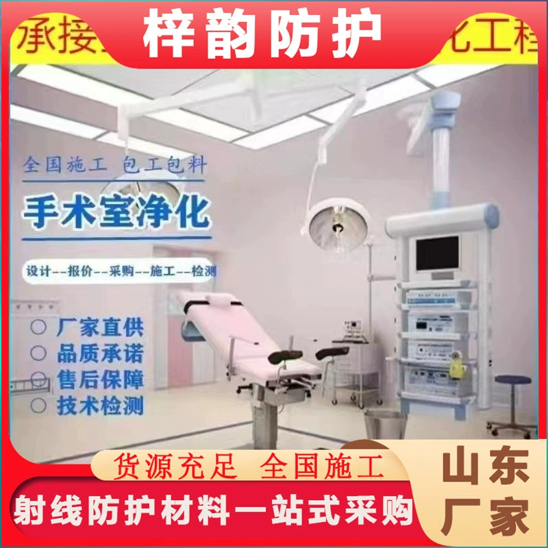 Очищающая хирургическая комната в стоматологической больнице Очистка ламинарного потока Проект очистки ламинарного потока Очистка операционной комнаты