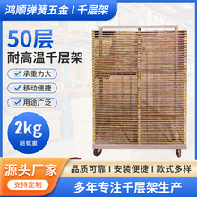 50层千层架耐高温丝印干燥架移动晾画架仓储周转车晾干架移动货架