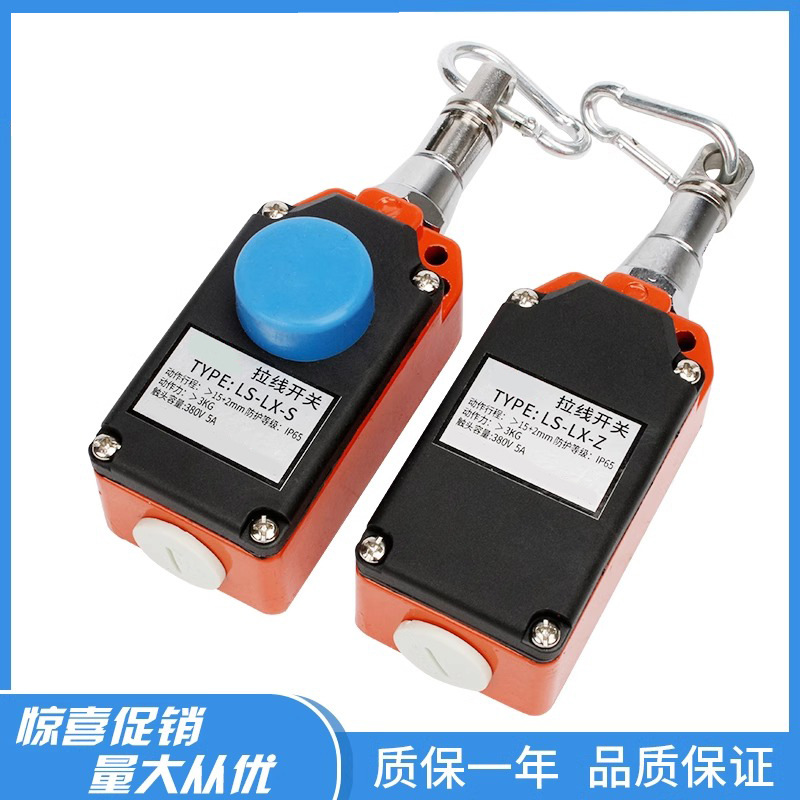 行程开关LS-LX-S/Z 拉线控制单向拉绳急停开关手动自动型复位