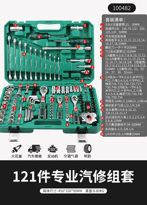Auto repair car tool suit Mühərrik tənzimləmə alətləri - 100482-industrial-grade-72-teeth-pearl-nickel-finish-12-drive-121-piece-socket-set
