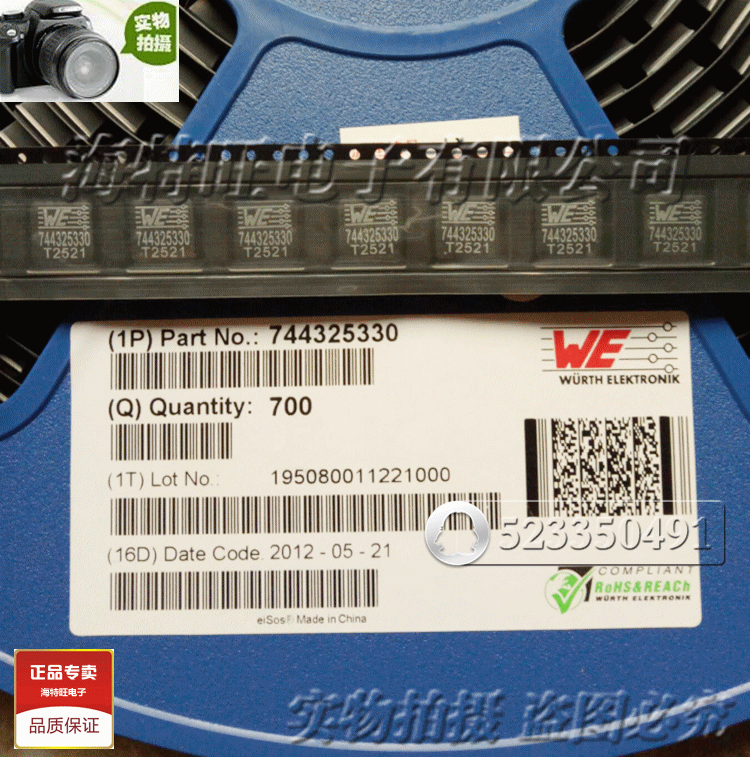 德国SMD一体成型电感 744325330 原装 1050 10x10x5 3.3uH 12A