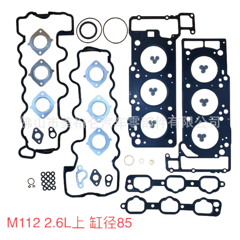 A1120160021 A1120160320 Is Suitable for Mercedes-Benz M112 Engine Overhaul Kit, Upper and Lower Repair Kit Gaskets
