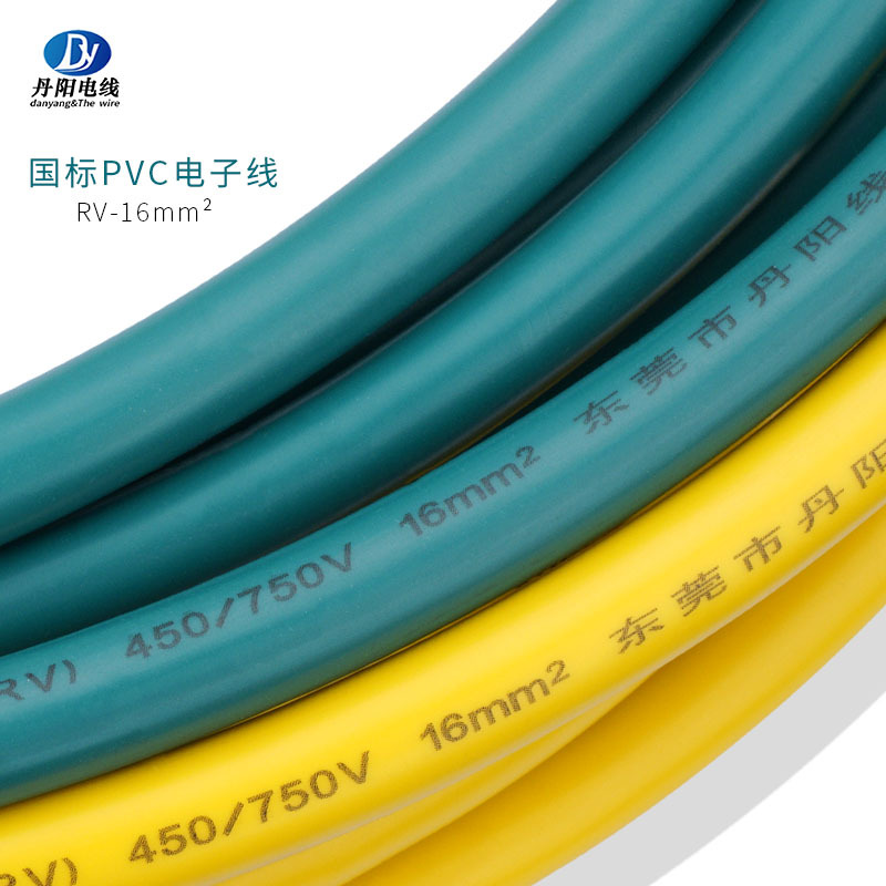 丹阳线材批发CCC认证02RV 16平方PVC电子线裸铜电子设备连接线