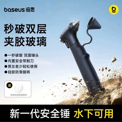 Baseus safety hammer car Qəza çəkici