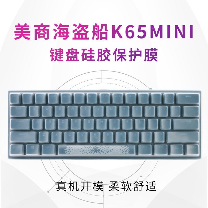 Suitable for Rk61 Corsair K70K65 Razer V3 Hunter Soul Spider Rapoo V860 Daryou Ek861Ikbc61