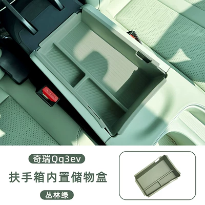 Suitable for Chery QQ3EV armrest box storage box, under-center console storage box, compartmentalized storage, in-car storage accessories (Car storage bag/box) - chery-qq3ev-exclusivearmrest-box-with-built-in-storage-box-jungle-green-tpe