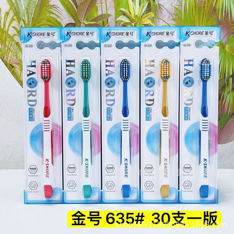 日用百货软毛牙刷中硬毛牙刷家用成人独立包装儿童牙刷厂家批发|undefined