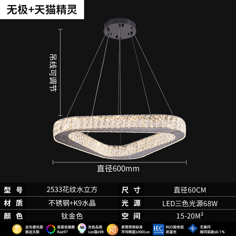 Araña de sala de estar de lujo ligera moderna, diseñador, lámpara de cristal de alta gama, nueva lámpara de comedor de alta gama, lámpara triangular