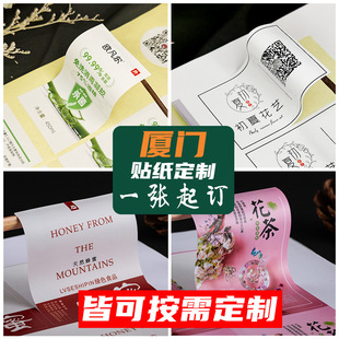 厦门 贴纸定制不干胶彩色标签透明PVC卷筒数字logo封口贴标签定做-阿里巴巴