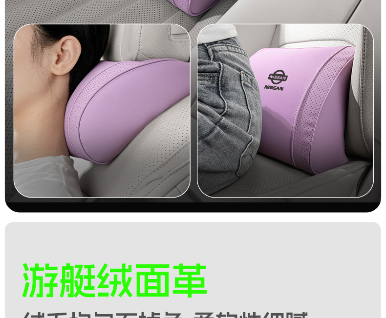Suitable for Nissan Car Headrests, Sylphy, Teana, X-Trail, Qashqai, Tiida, Neck Pillows, Back Cushions, Car Interior Decoration Supplies