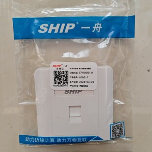Ship Type 86 Single-Port Information Panel A160-1 Dual-Port A160-2 Four-Port A160-4 with Dust-Proof Door