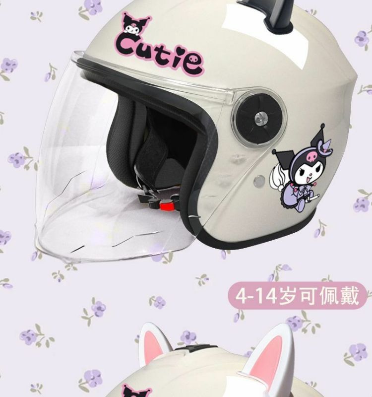 Children's Electric Car Helmet Winter Kuromi Cute Half Helmet