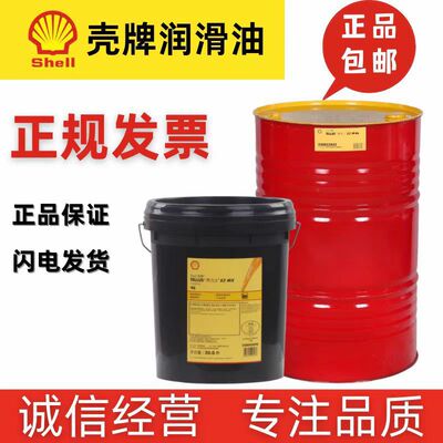 壳牌爱力能SheII Argina S4 SAE40 高功率中速船用柴油发动专用机|ms