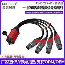 4ͨ��Ethercon�D3оXLR��ĸ�M�ϲ��^���L���W�j�D���l��̖��չ��