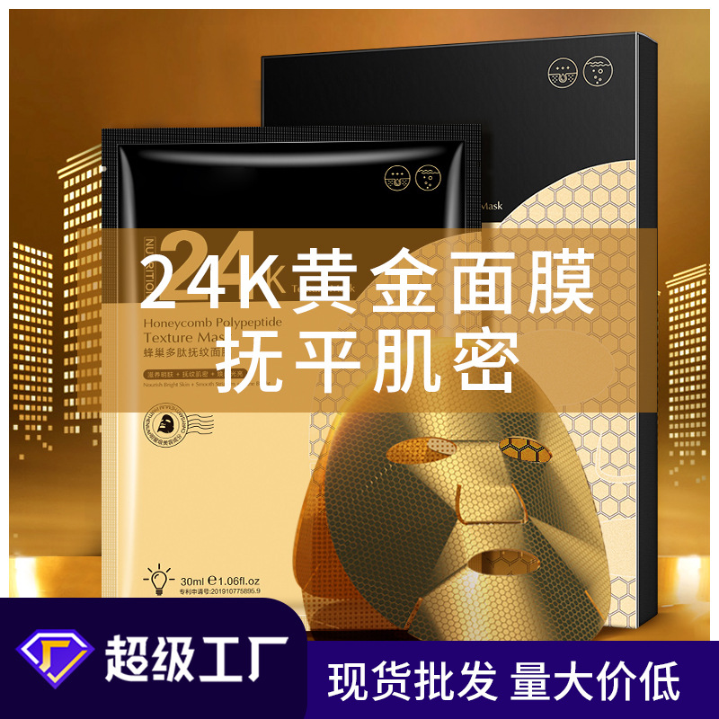 Gold 24k Hyaluronic Acid Moisturizing Hydrating Mask Lifting And Tightening Tearing Shrinking Pore Mask