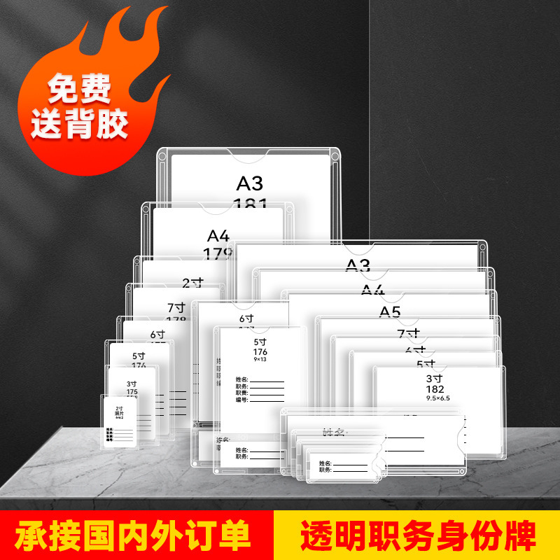 Double layer acrylic card slot a4 slot label transparent photo frame paper box acrylic plate display box Double layer acrylic card slot a4 slot label transparent photo frame paper box acrylic plate display box