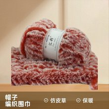 毛线批发汇彩仿皮草线钩针玩偶线毛线团diy钩织帽子皮毛纱水貂绒