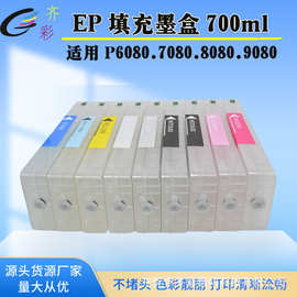 T8069兼容一次性墨盒适用 EP  Surecolor P8080 P8080打印机墨盒