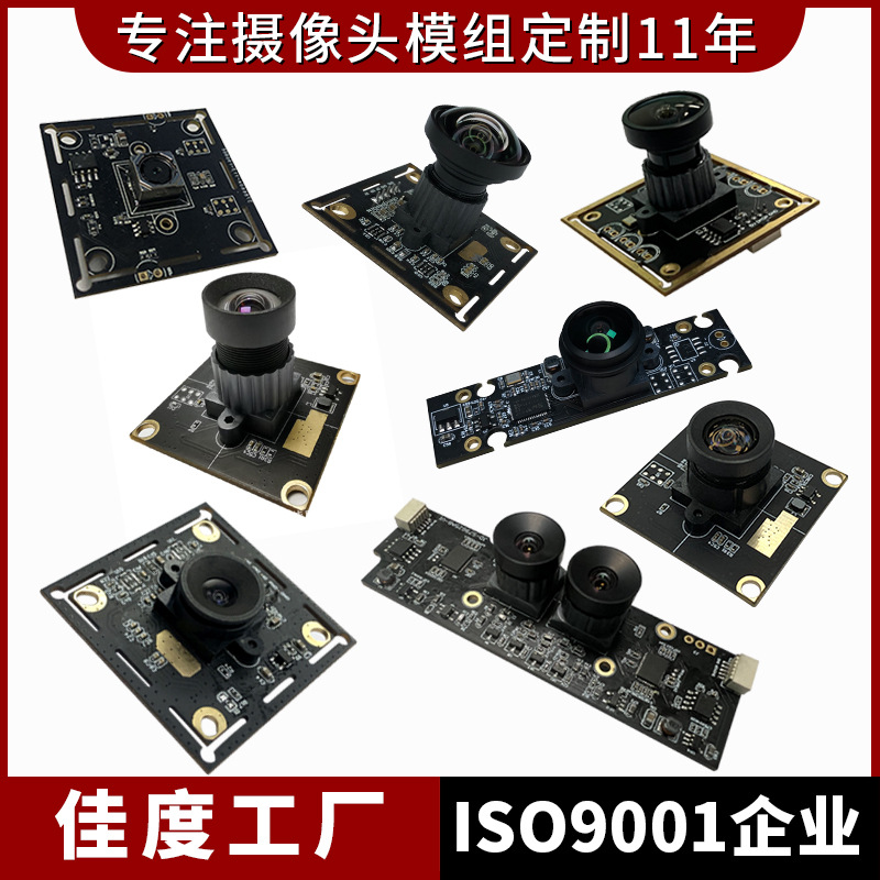 200-1600��USB����ͷģ�� ��˫Ŀ����ʶ��ģ�����������ͷ������