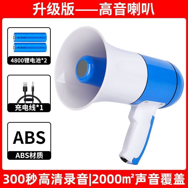 露店用の手持ちスピーカー、拡声器、大音量、超大音量、録音スピーカー|undefined