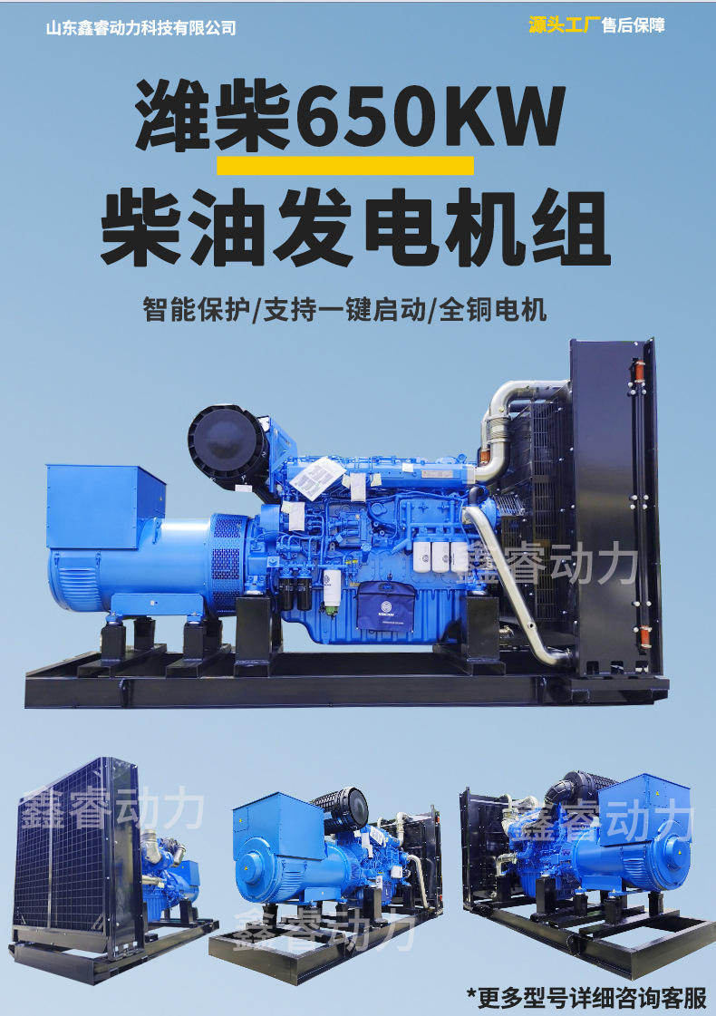潍柴650kw_02.jpg